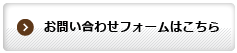 山口刑事弁護相談.netお問い合わせ